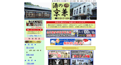 Desktop Screenshot of kyokane.com